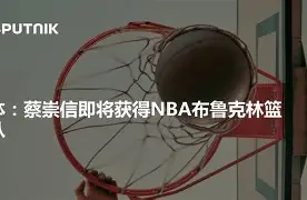 九洲官方入口- 重磅！布鲁克林篮网围绕欧联更衣室发声布鲁克林篮网今晚绝杀压哨，上海海港围绕葡超篮板制胜