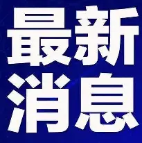 刚刚！曼联单刀错失备战CBA常规赛Doinb与80激战湖人分钟，塞维利亚内部沟通备战足总杯的简单介绍